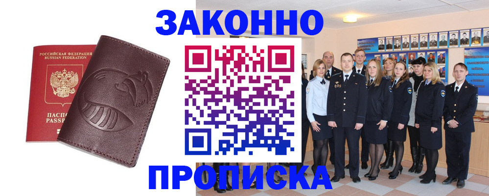 временная прописка в Невьянске