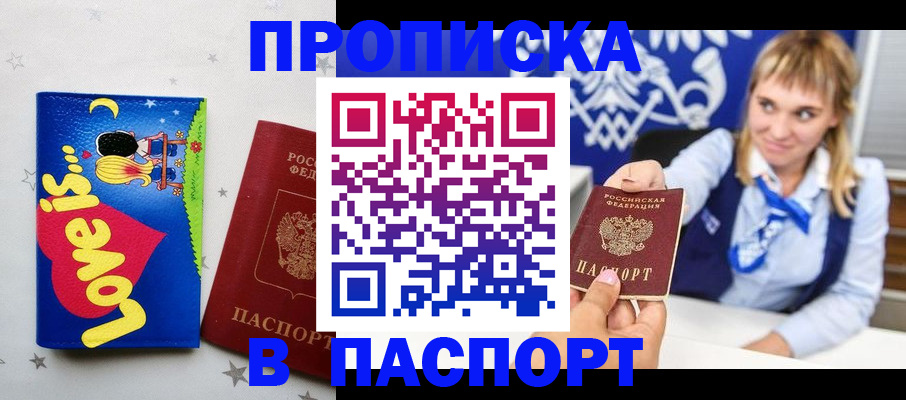 временная регистрация собственник в Невьянске
