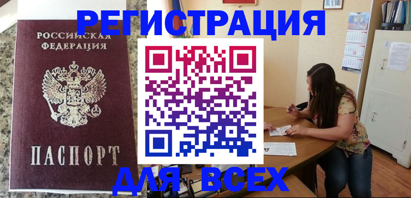 временная регистрация для всех в Невьянске
