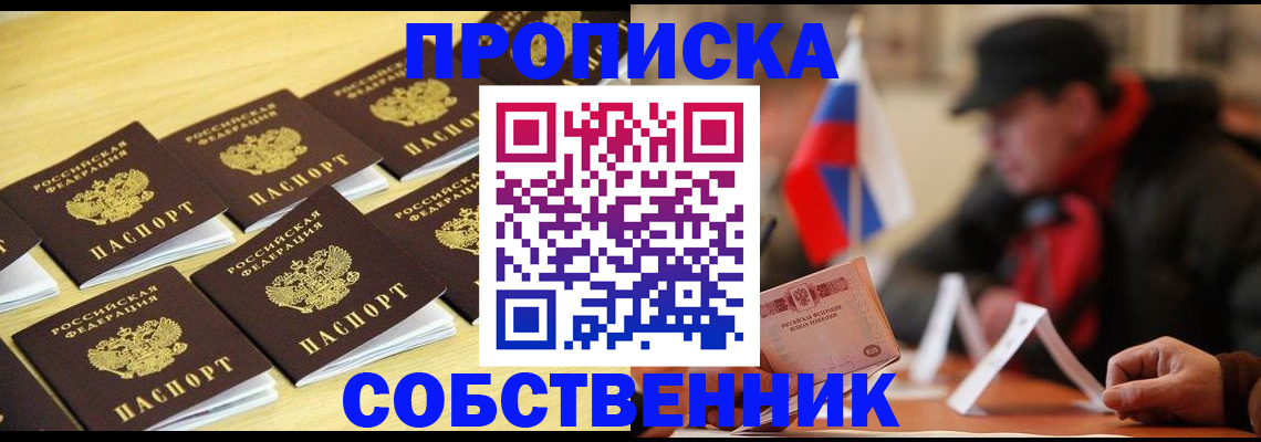 где прописаться в Невьянске